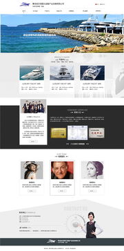 青島游艇網(wǎng)站設(shè)計(jì)案例 如何打造專(zhuān)業(yè)且富有吸引力的海洋之窗